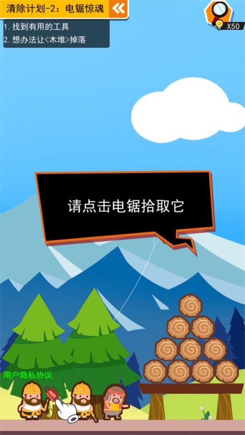 死神上班啦手游 1.0.0安卓版