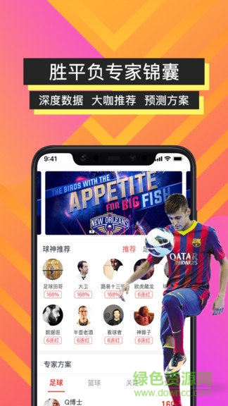 彩胜体育