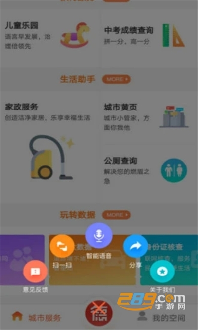 我的常德app下载2022官方最新版v3.3.9安卓版