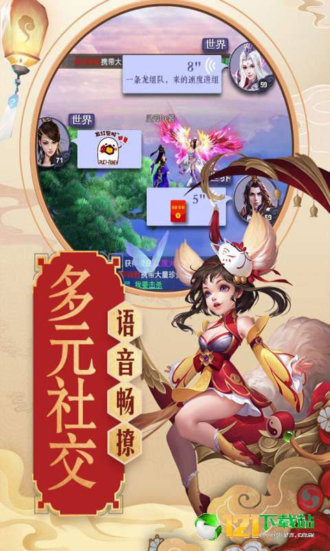 青云传重制归来飞升版APP