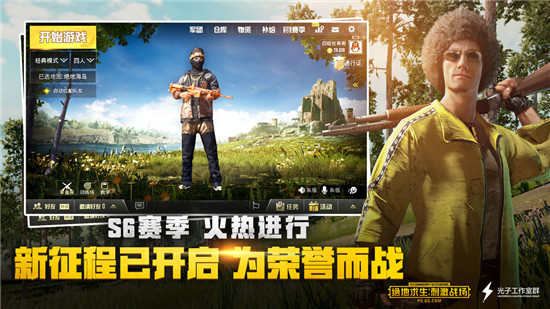 和平精英内购破解版v1.0.0安卓版
