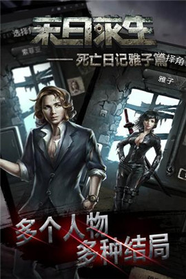 末日求生战争APP