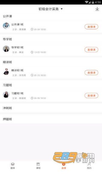小霞会计APPv19.5