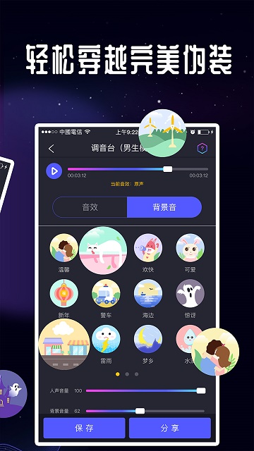 王者语音变声器破解版appV1.0.1吃鸡版