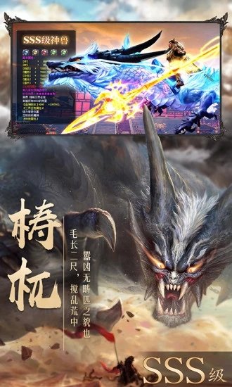 太古封魔录之神王觉醒手游app