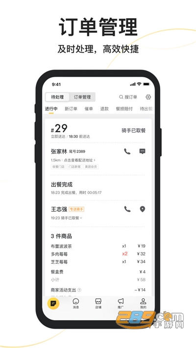 美团外卖商家版app最新手机版下载v6.46.0.4最新版