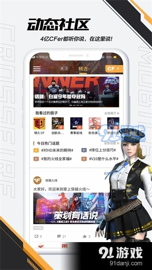 掌上穿越火线老版本