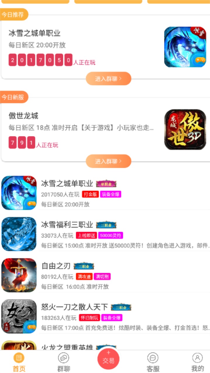07072手游盒子官方版 6.1.6最新版