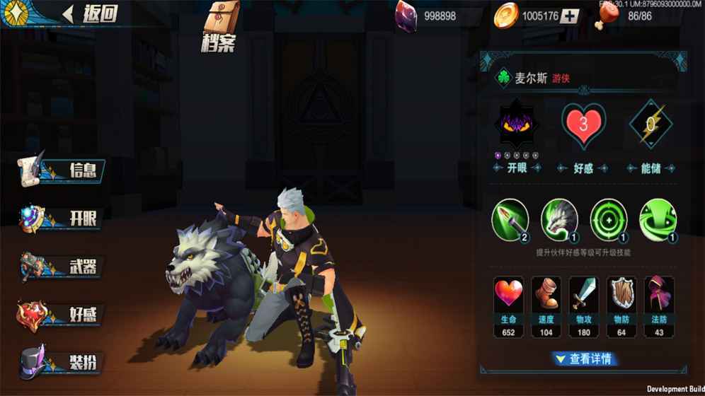 盖伊传说app