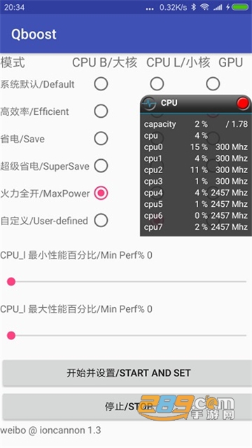 qboost2.5官方正版下载2023年最新版v5最新官方安卓版