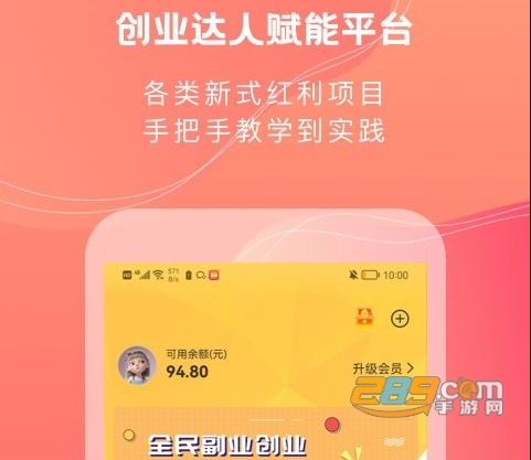 甄嗨app安卓版下载
