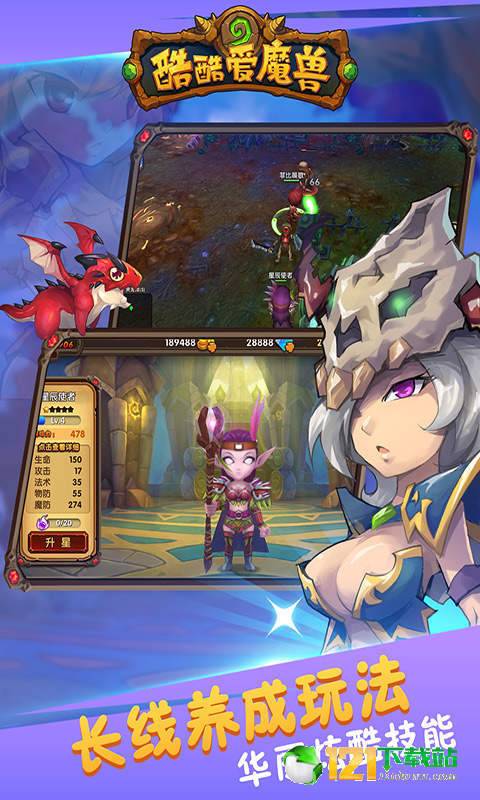 酷酷爱魔兽无限版APP