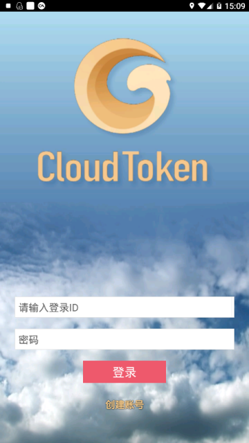 CloudToken钱包官方appv1.6.5安卓版
