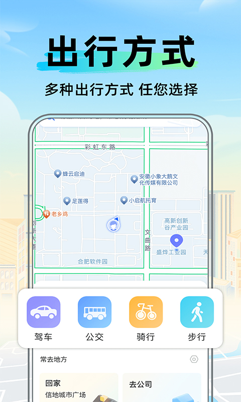 全景卫星实时导航官网正式版