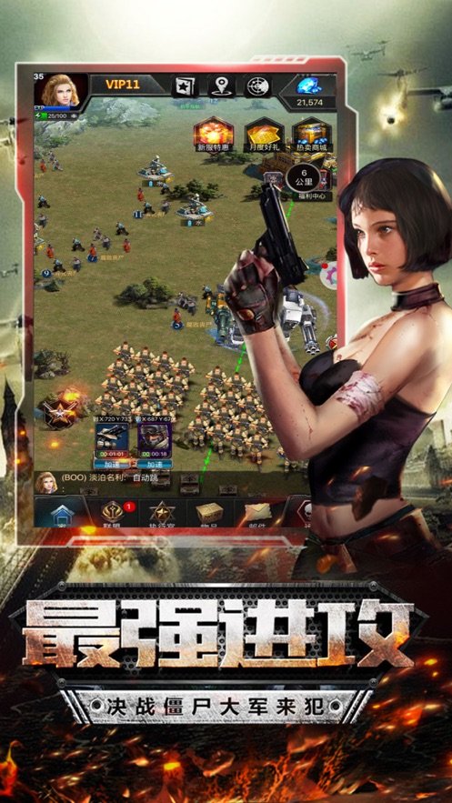 幸存玩家APP