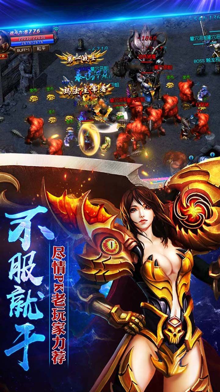 决战封魔谷app