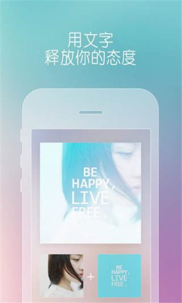 图片合成器appv1.0.0安卓版