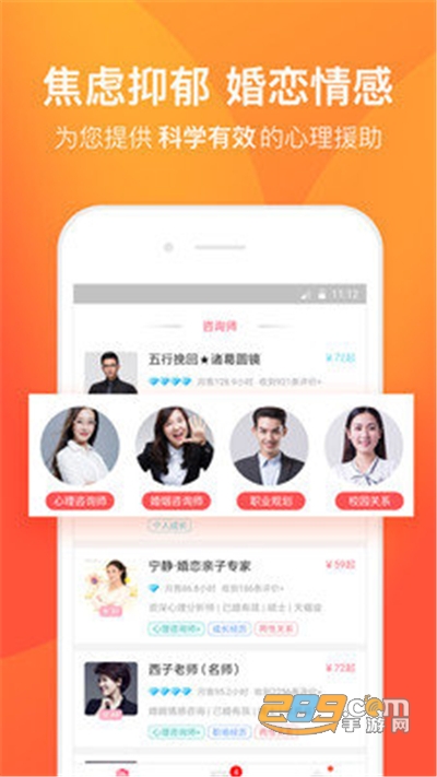 橙橙心理app官方手机版下载v8.4.7.1安卓版