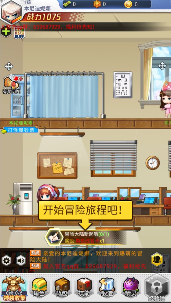 冒险ONLINE手游 1.0.1安卓版