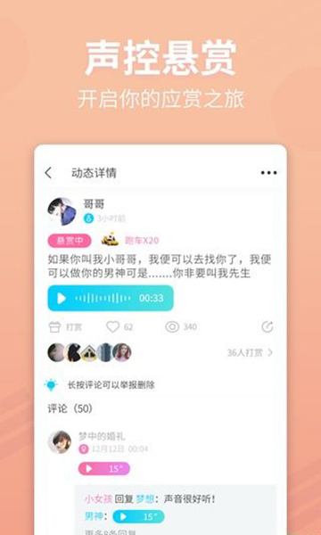 恋爱游戏社交appv1.0.1安卓版