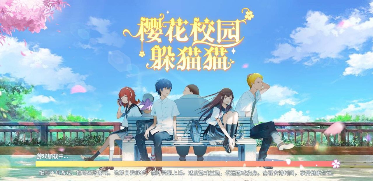 樱花校园躲猫猫无限金币 1.0.4联机版