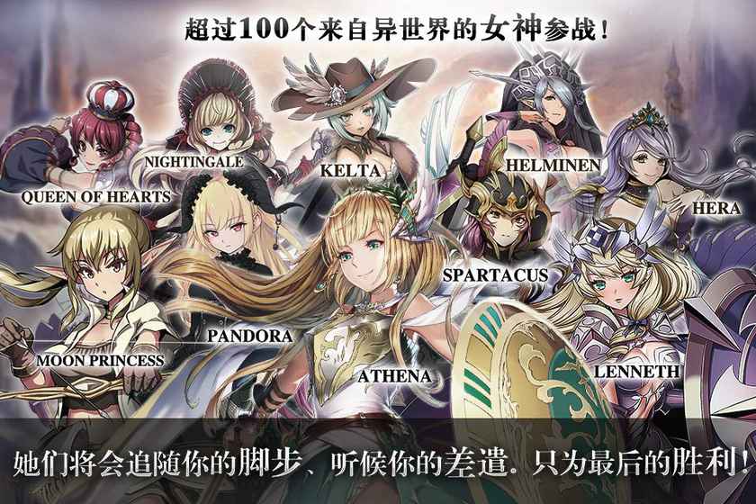 Trial of FateAPP