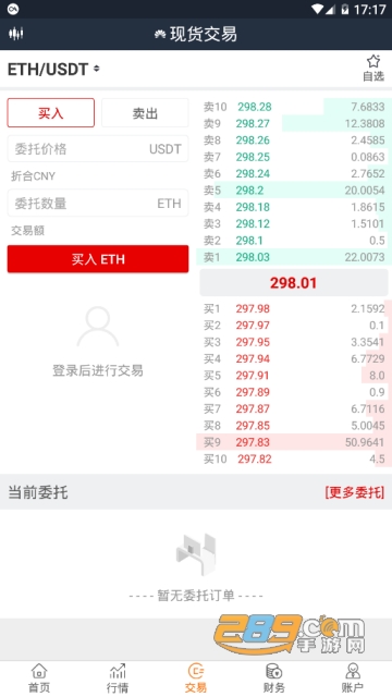 橙子交易所app官方版v1.0.3安卓版