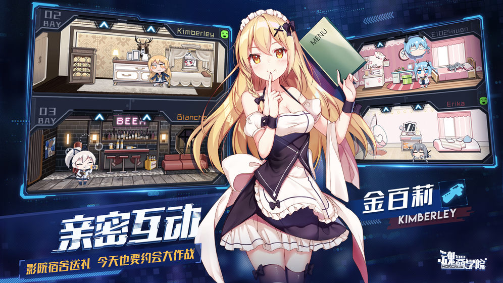 魂器学院测试服