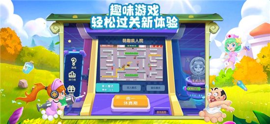 萌趣医院游戏下载安装手机版2026官方版v7.3.0 官方版最新版