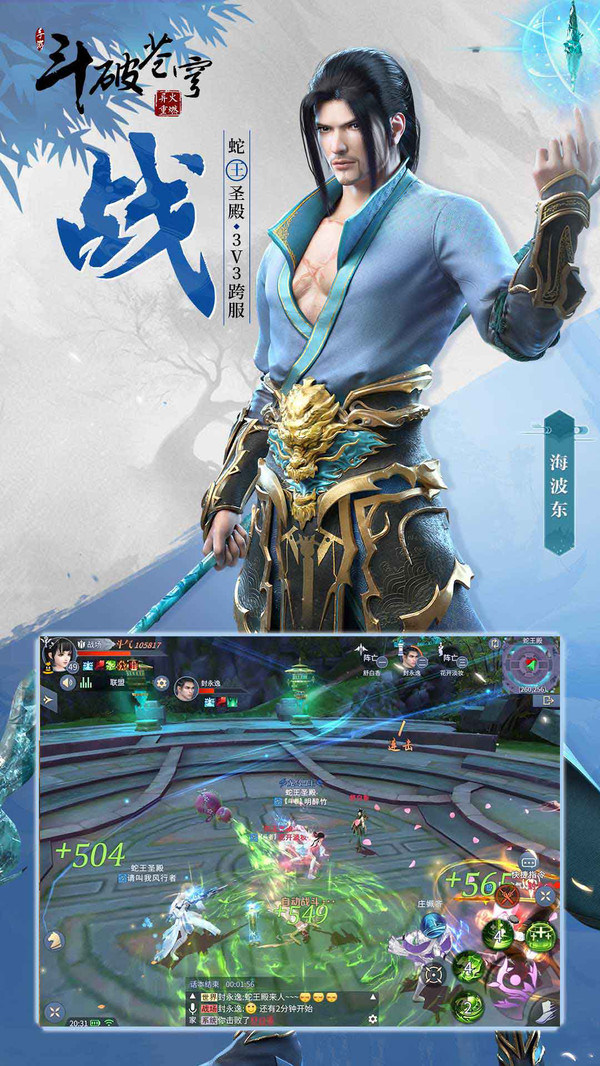 斗破苍穹异火重燃最新版