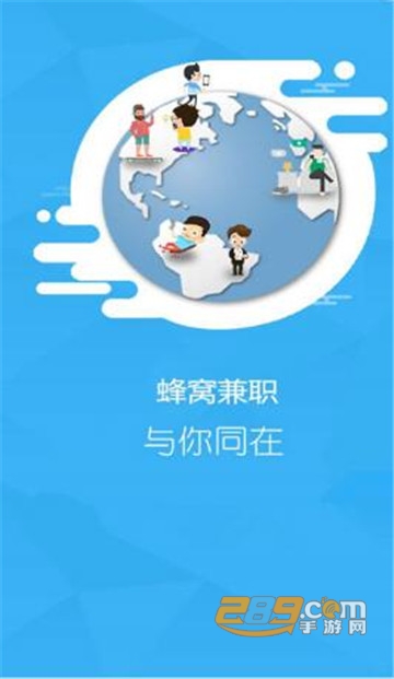 蜂窝兼职手机版