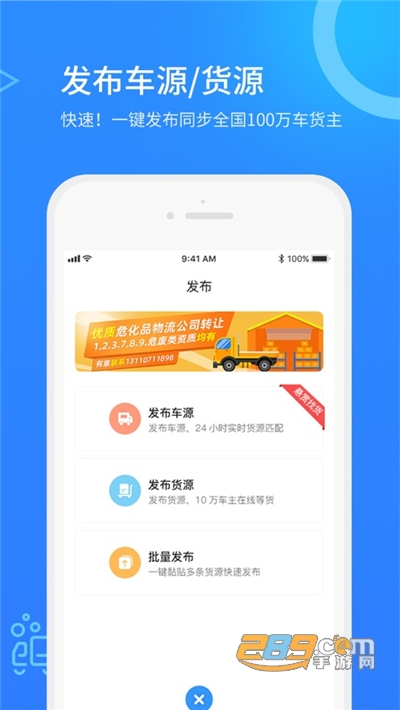 危化镖局app下载2022最新版v2.8.1官方版