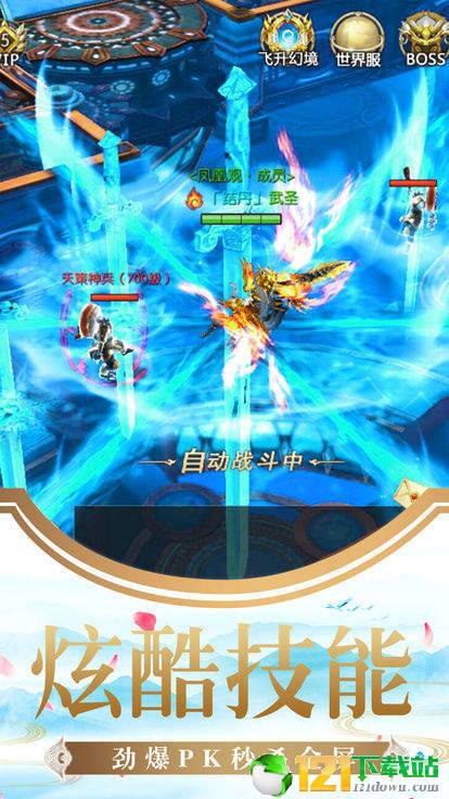 幻境仙决APP