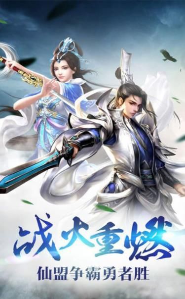 魔剑幻梦APP