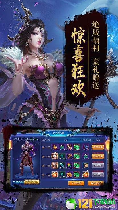 龙族怒吼app