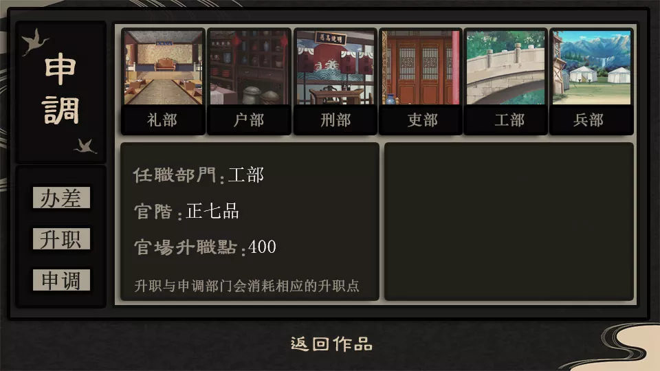 庶途破解版金手指2022完结 1.0清软破解版