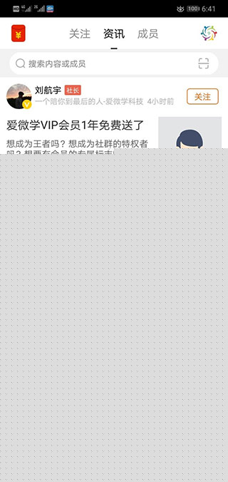 爱微学