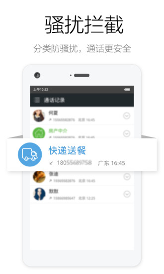 电话万能钥匙