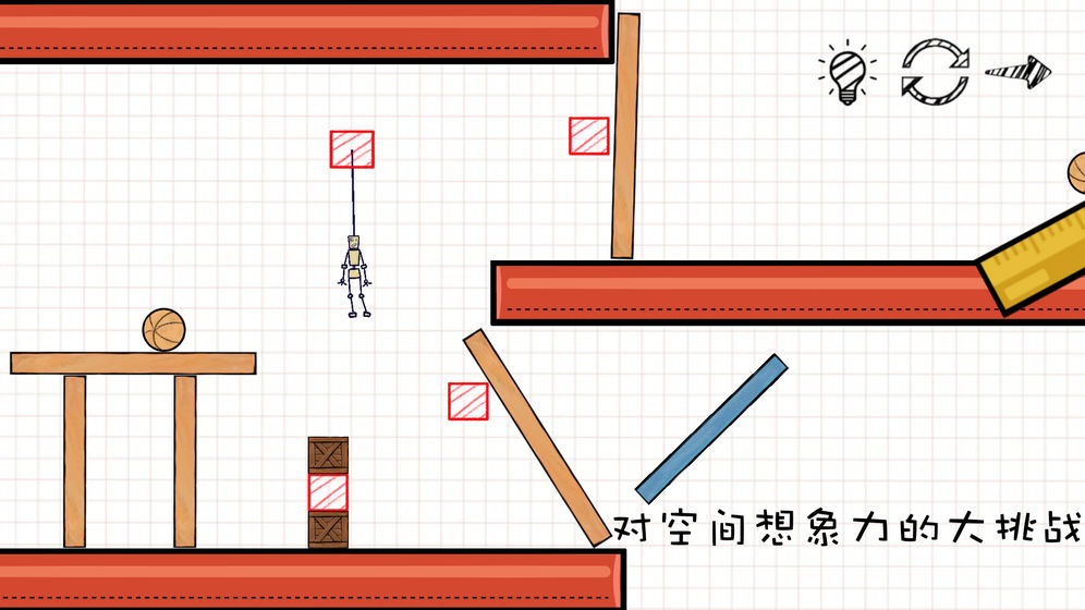 摇摆火柴人app