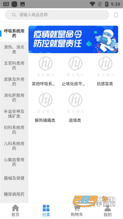 好药在线appv5.0