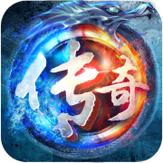 冰雪重燃传奇手游 1.1.0安卓版