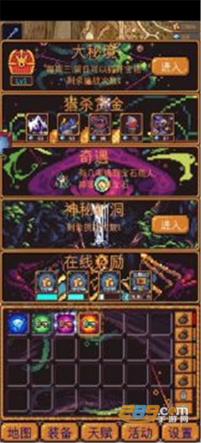 无尽地牢2破解版无限金币无限钻石v1.1.22最新版