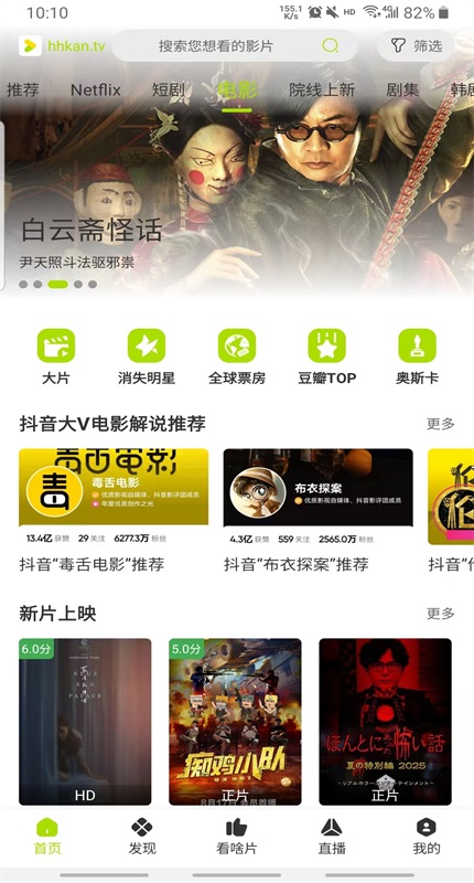 好好看追剧软件 3.4.0安卓版