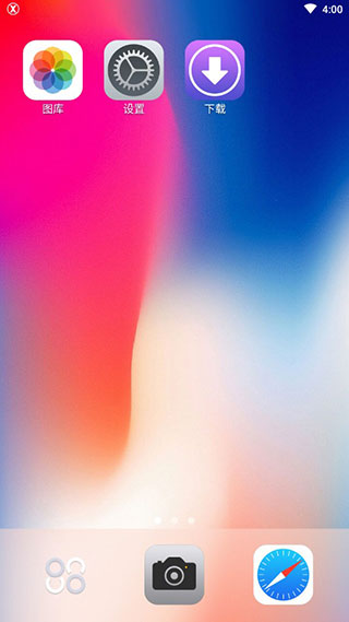 x桌面3.2.1