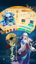 激战天下手游