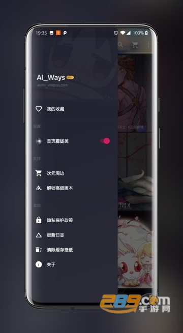 次元壁纸app官方手机版下载2023最新版本v2.8.3安卓版