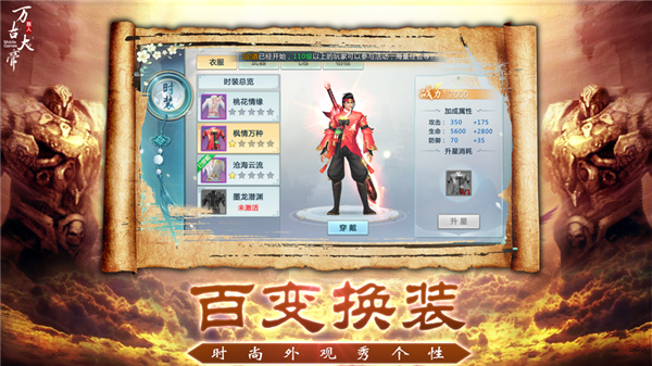 万古大帝狠人