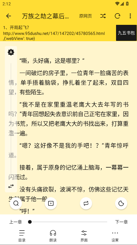 火星小说无广告版 火星小说无广告版