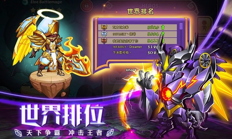 放置奇兵之百万英雄app