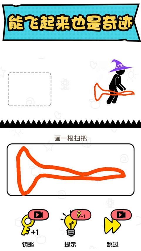 火柴人冒险免广告 1.0.1.1安卓版